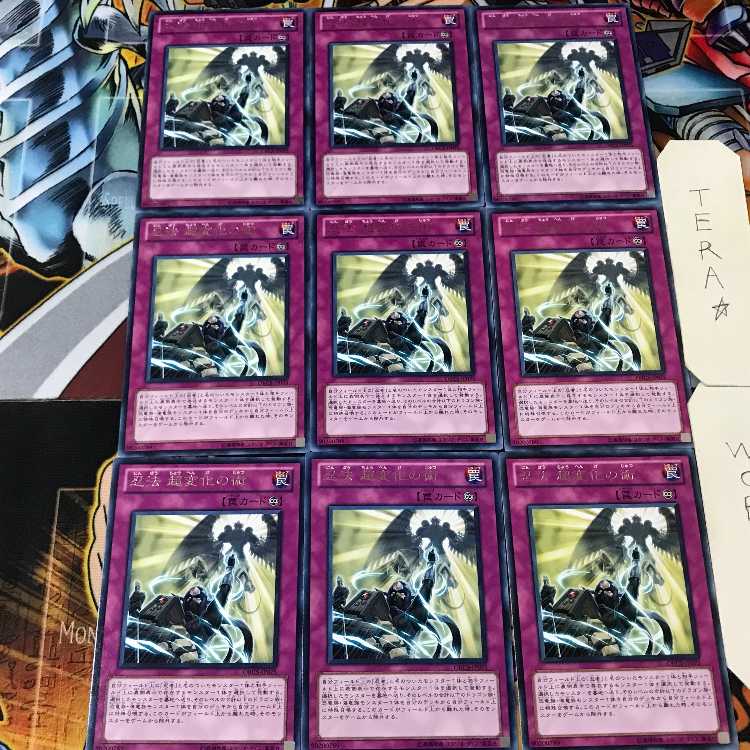 Ninjitsu Art of Super-Transformation ORCS 5 Rare 9-card set Tera