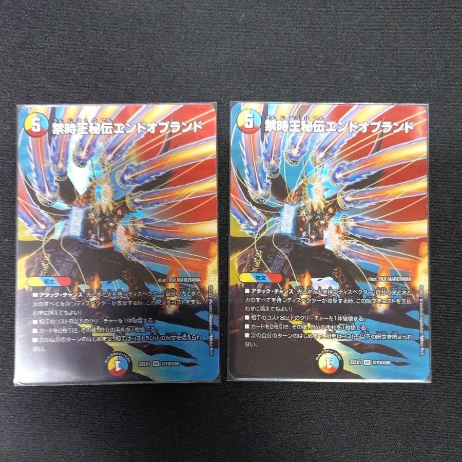 Forbidden Time King Secret End of Brand VR Psychic10/Psychic50