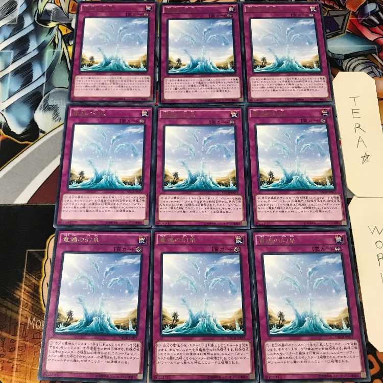 竜魂の幻泉 NECH 4 レア 9枚セット てら