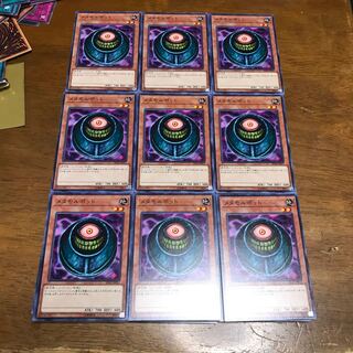 Yu-Gi-Oh! Morphing Jar 9 copies