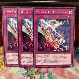 No.1121 P屋　ゴーティス・フューリー 【ノー】