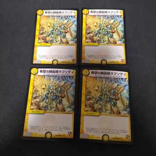 希望の親衛隊ラプソディ C 4枚