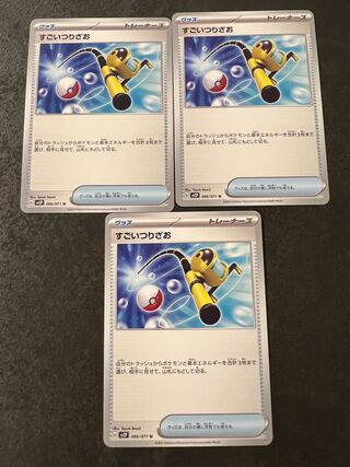 すごいつりざお U 066/071