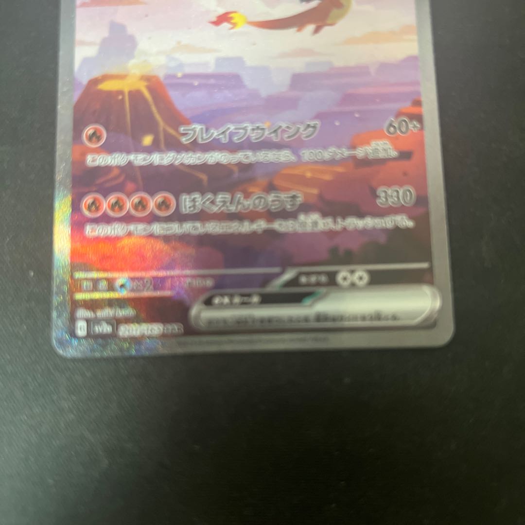 リザードンex SAR 201/165