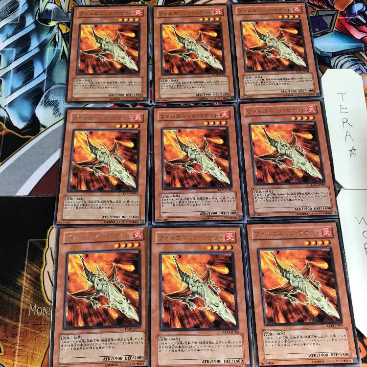 ヴォルカニック・ロケット EXP1 4 レア 9枚セット てら