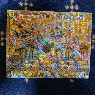 天地ヲ別ツ龍断ノ裁キ MSS M1/M12