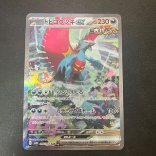 トドロクツキex SAR 090/066