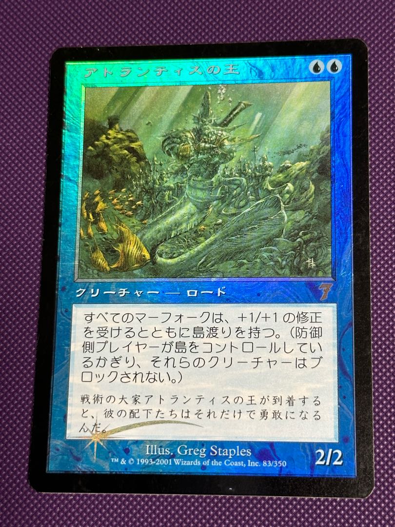 PSA10 旧枠 Lord of Atlantis 30th edition PSA10 旧枠 Lord of