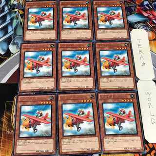 ゴブリンドバーグ DP12 4 レア 9枚セット てら