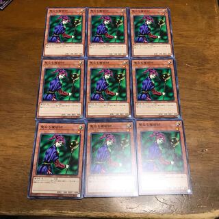 遊戯王　聖なる魔術師　9枚