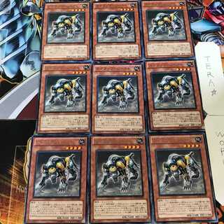 Scrap Beast DREV 5 Rare Set of 9 Tera.