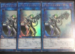 ブルートエンフォーサー ウルトラ 3枚