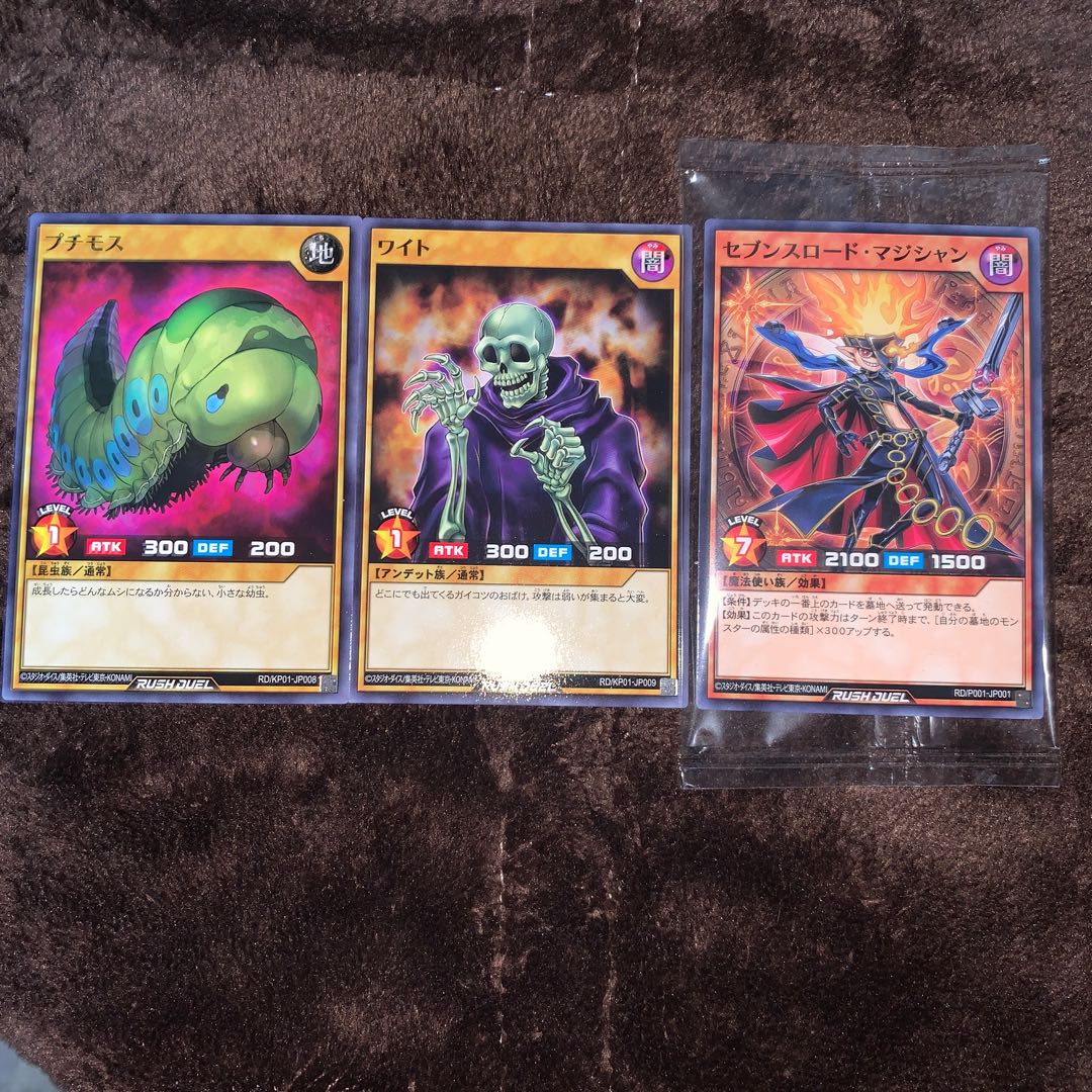 セブンスロード・マジシャン(プロモ)  ノーレア2枚