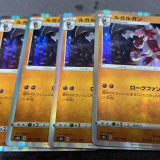 ルガルガン(R仕様) 087/184