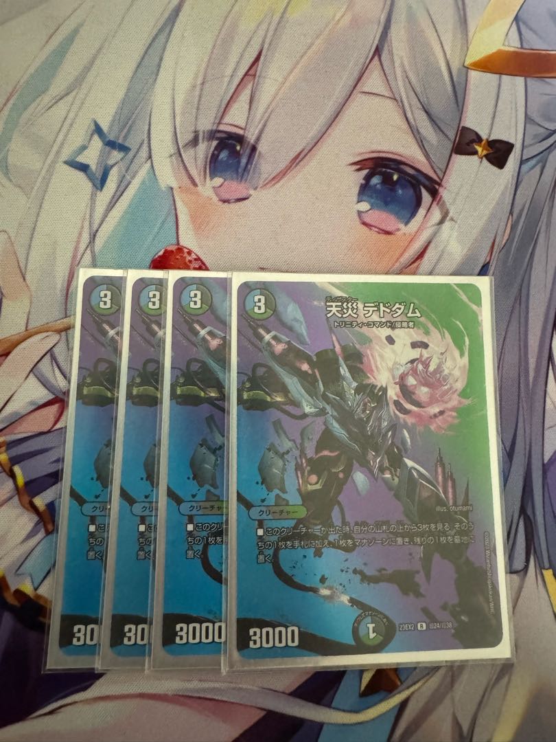 天災デドダム R-foil 超24/超38