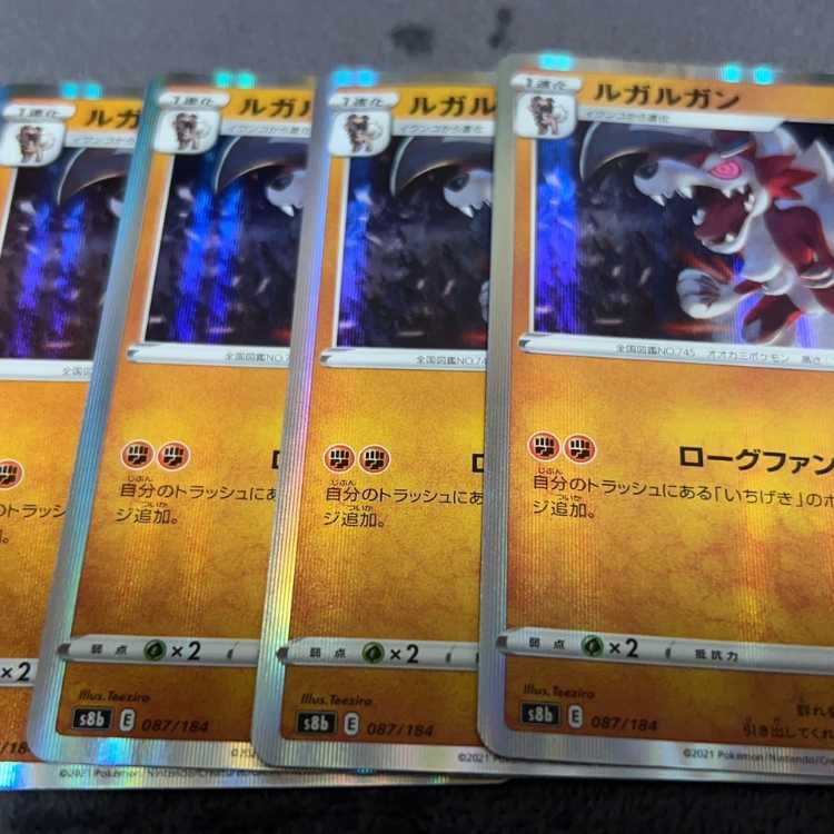 ルガルガン(R仕様) 087/184