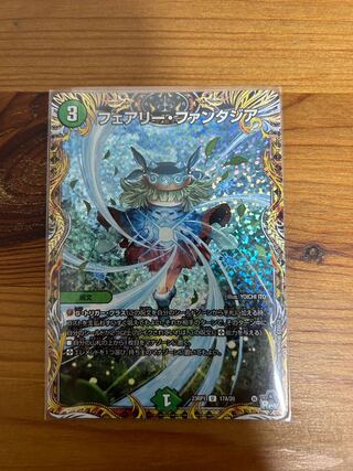 フェアリー・ファンタジア(シークレットレア仕様) U-foil 17A/20