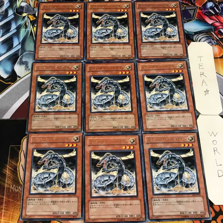プロト・サイバー・ドラゴン SOI 4 レア 9枚セット てら