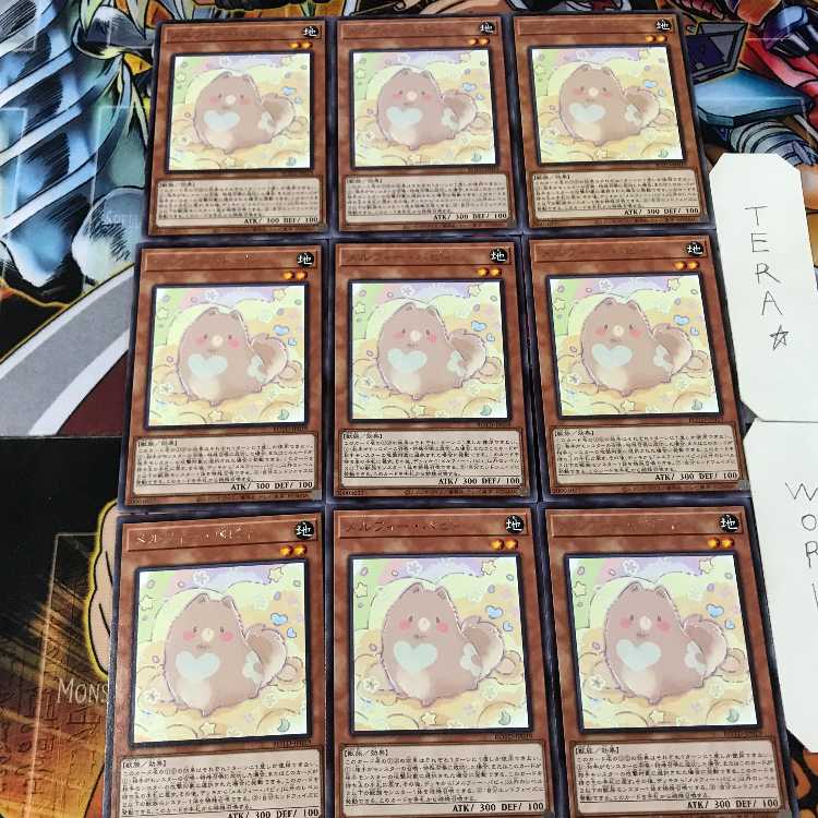 メルフィー・パピィ ROTD 4 レア 9枚セット てら