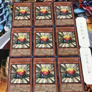 Level Eater SOVR 5 Rare Set of 9 Tera.