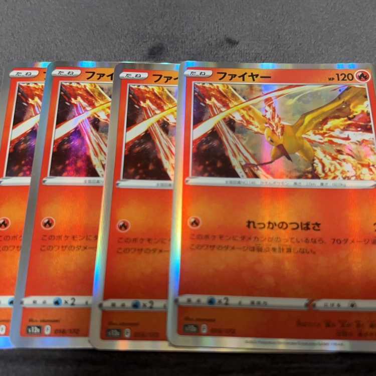 ファイヤー R 018/100