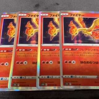 ファイヤー R 012/071 1枚