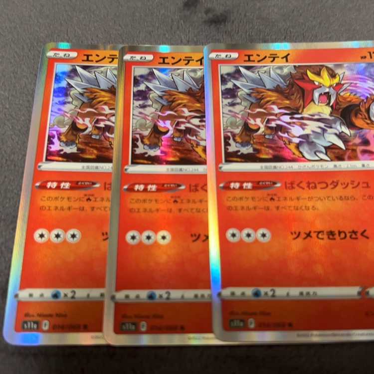 エンテイ R 014/068