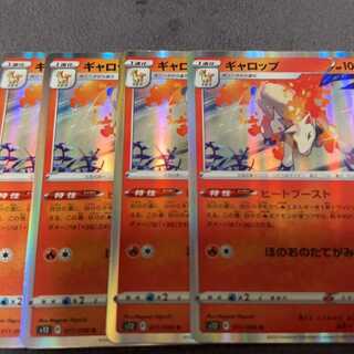 ギャロップ R 011/098 1枚