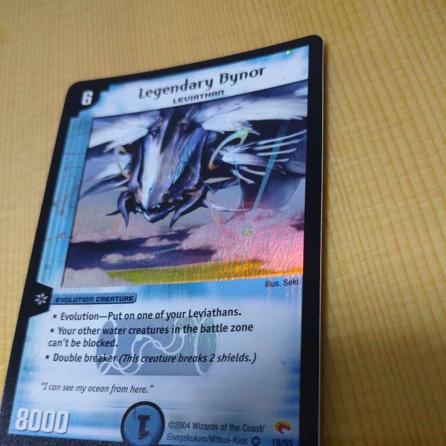 英語版 美品 レジェンダリー・バイロン VR 2/55 デュエマ デュエルマスターズ