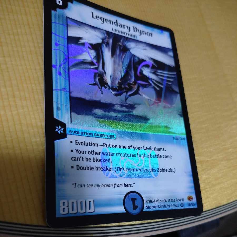 英語版 美品 レジェンダリー・バイロン VR 2/55 デュエマ デュエルマスターズ