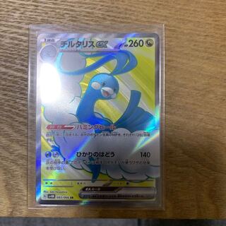 Altariaex SR 083/066 1枚