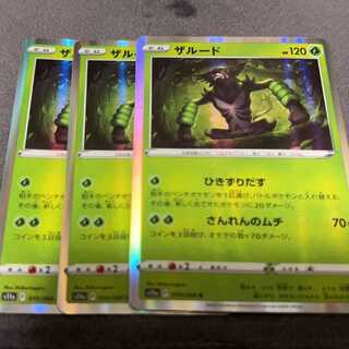 ザルード R 010/068