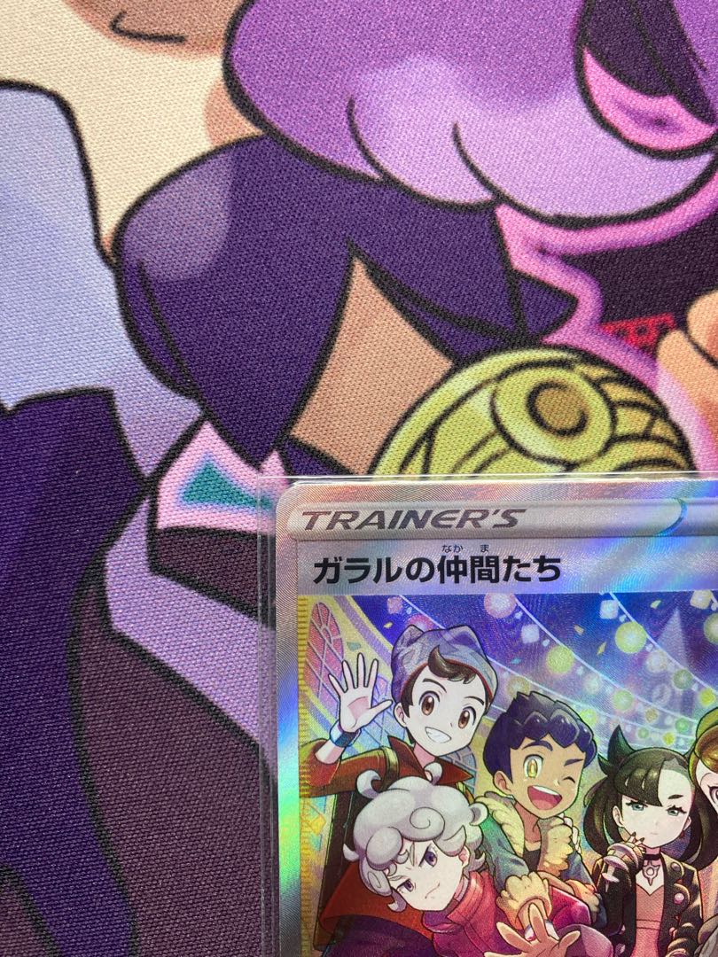 Friends of Galal SR 258/184