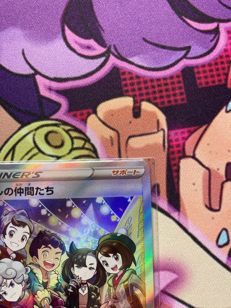 Friends of Galal SR 258/184