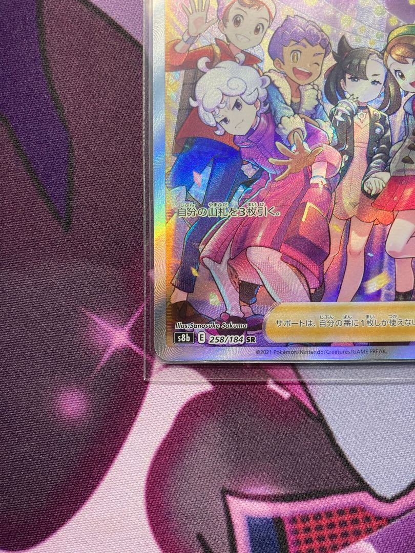 Friends of Galal SR 258/184