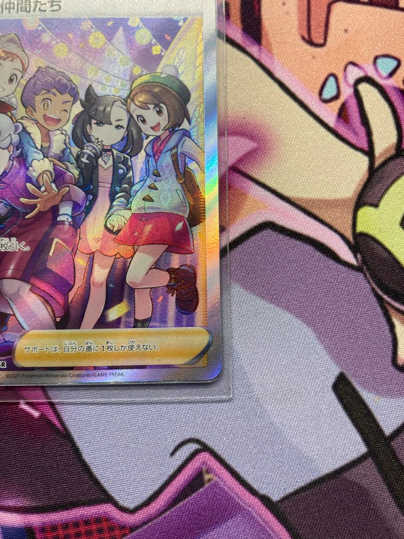 Friends of Galal SR 258/184