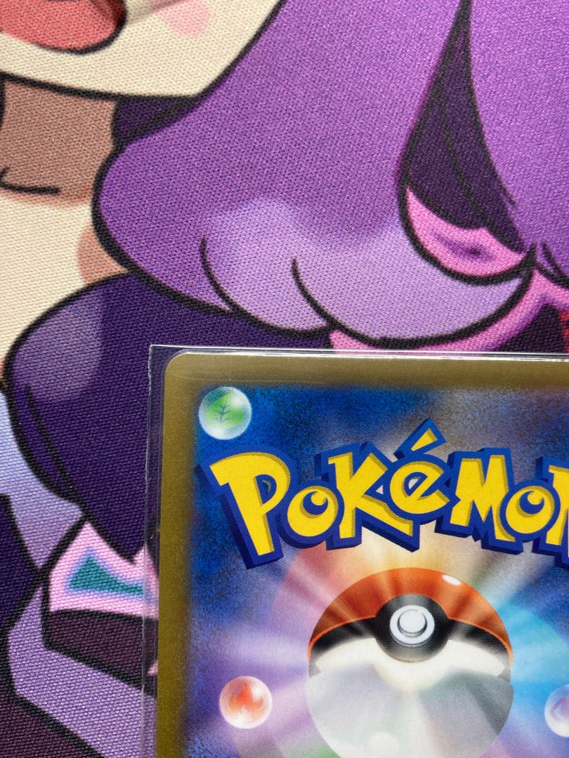 Friends of Galal SR 258/184