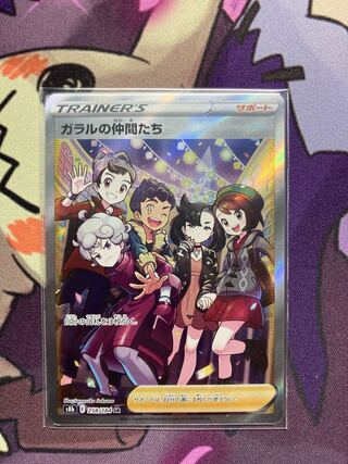 Friends of Galal SR 258/184