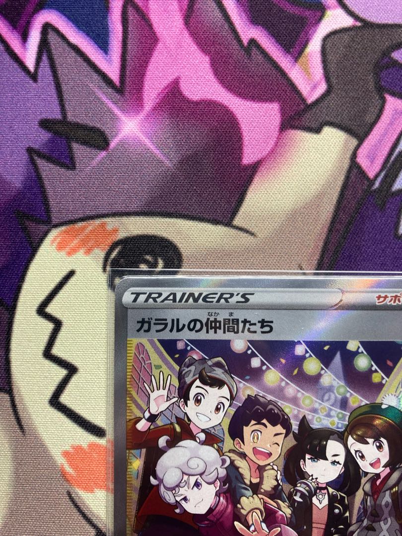 Friends of Galal SR 258/184