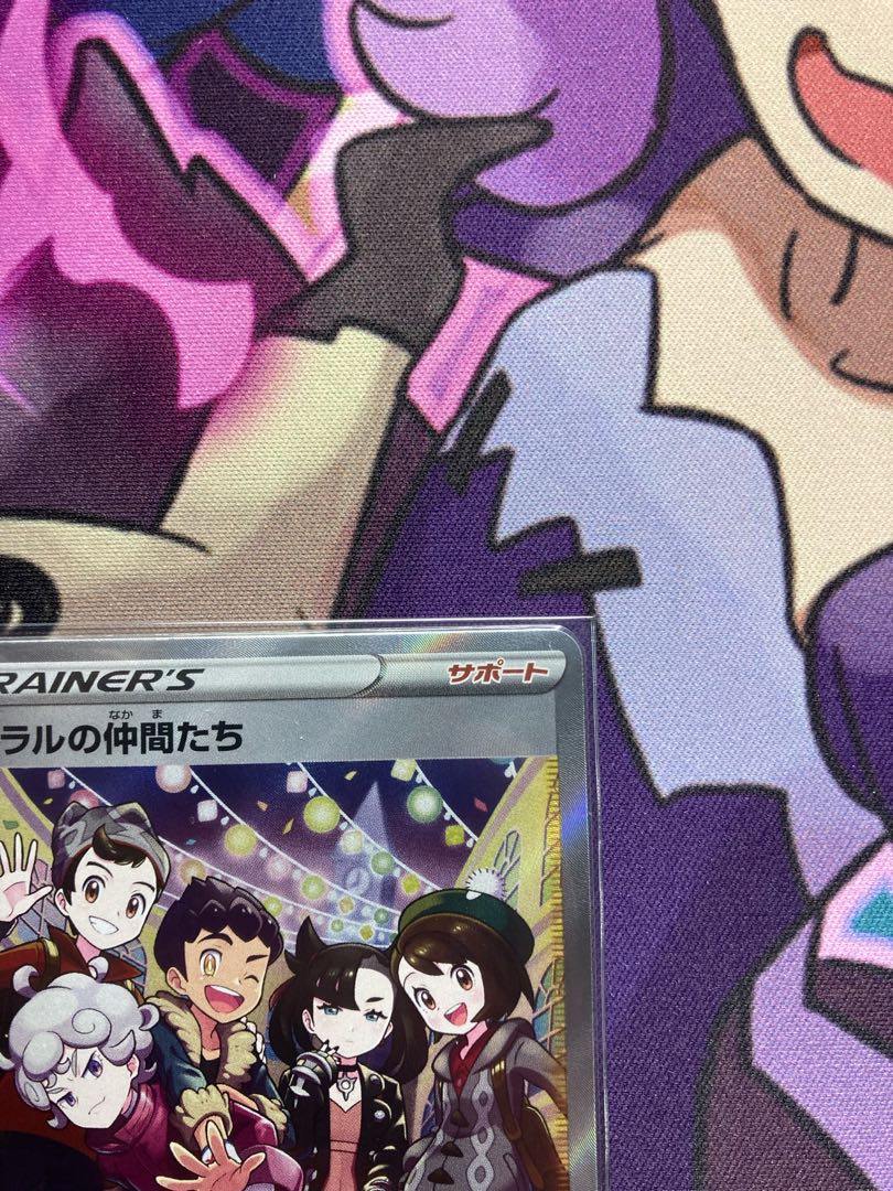 Friends of Galal SR 258/184