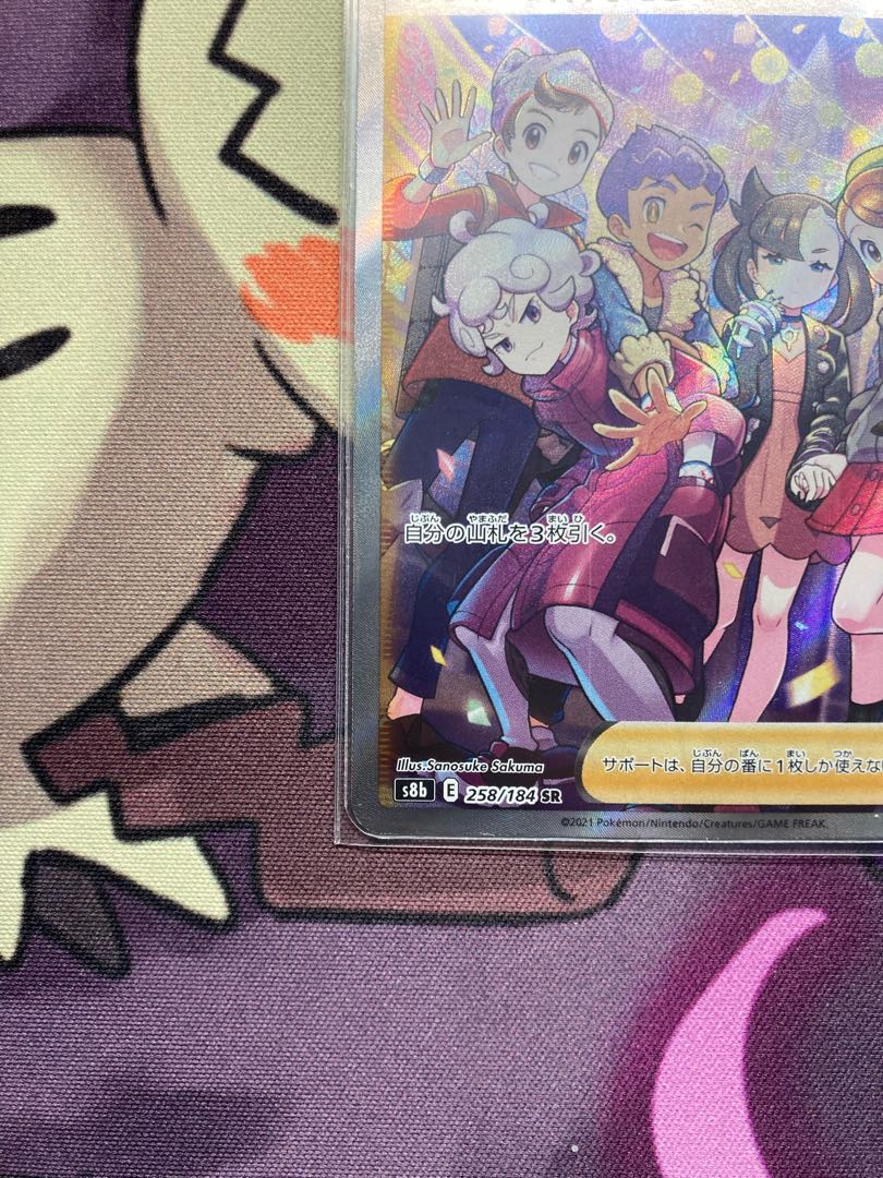 Friends of Galal SR 258/184