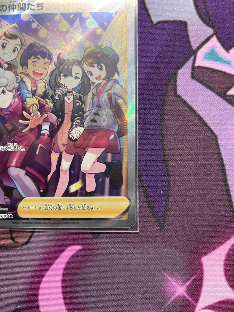 Friends of Galal SR 258/184