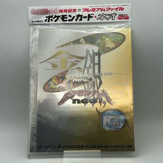 未開封〕ポケモンカードネオ ポケットモンスター金・銀発売記念 未開封〕ポケモンカードネオ ポケットモンスター金・銀発売記念