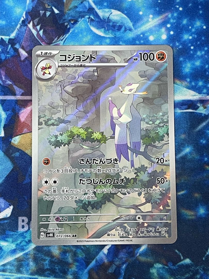 Mienshao AR 072/066