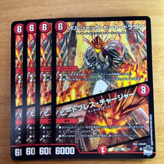 Borshak Heat Dragon Heat Breath Charger