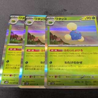 ワタッコ R 003/071