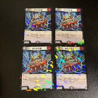 DM Gawara Irido, normal, set of 4 3