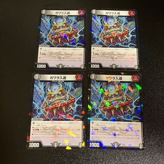 DM Gawara Irido, normal, set of 4 4