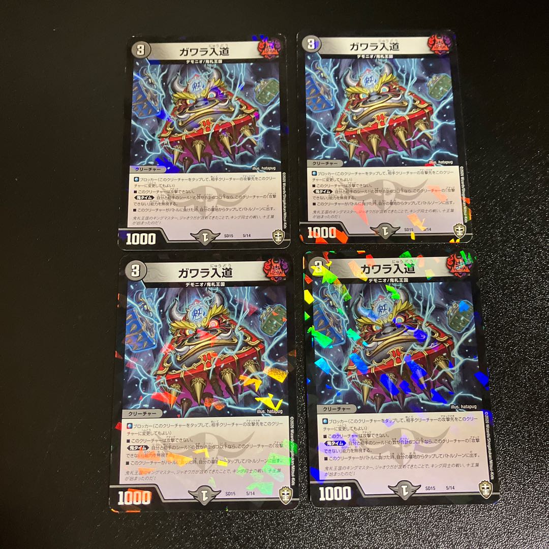 DM Gawara Irido, normal, set of 4 5