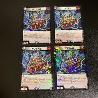 DM Gawara Irido, normal, set of 4 5